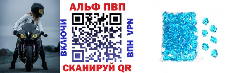 APVP Соль  кракен маркетплейс  Альметьевск  купить наркоту 