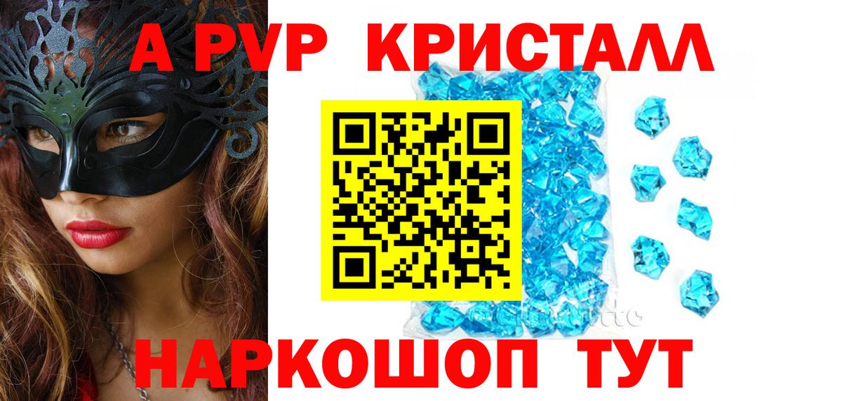 Альфа ПВП мука Альметьевск