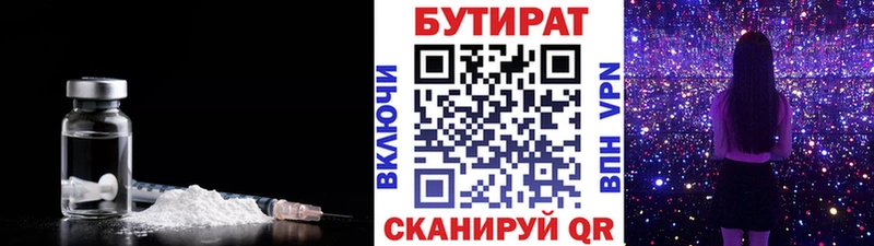 БУТИРАТ вода  MEGA зеркало  Альметьевск  хочу наркоту 