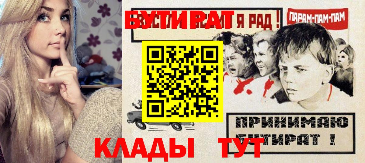 БУТИРАТ оксана Альметьевск
