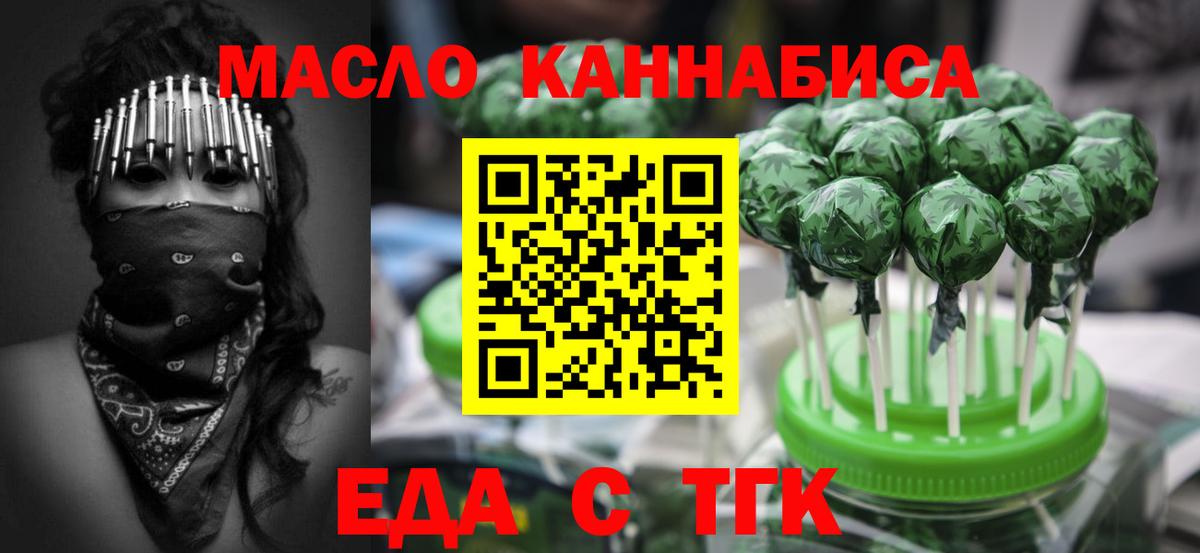 Canna-Cookies конопля Альметьевск