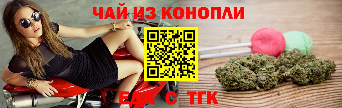 Альметьевск  Печенье с ТГК конопля  Вход с VPN 