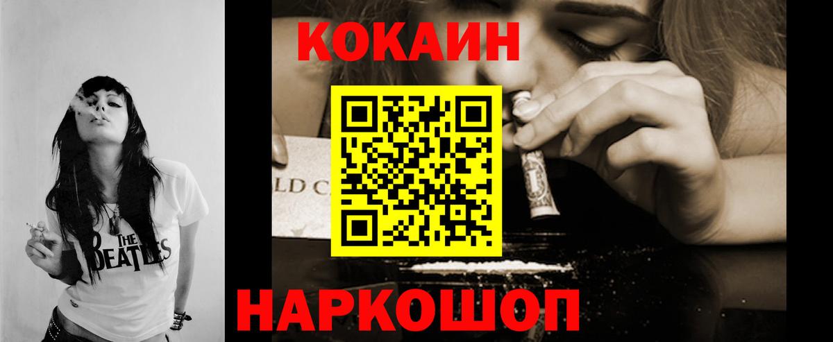 Кокаин Перу Альметьевск