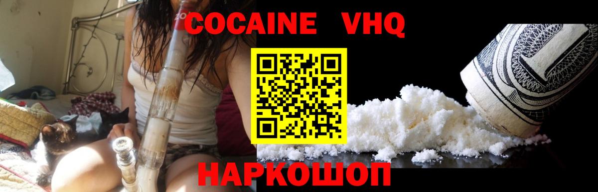 Альметьевск  Cocaine 98%  КОКАИН FishScale  Вход с VPN 