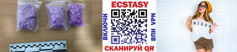 Экстази 250 мг  Альметьевск 