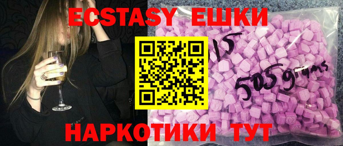 Ecstasy MDMA  ЭКСТАЗИ XTC  дарнет шоп  Вход с VPN  Альметьевск 