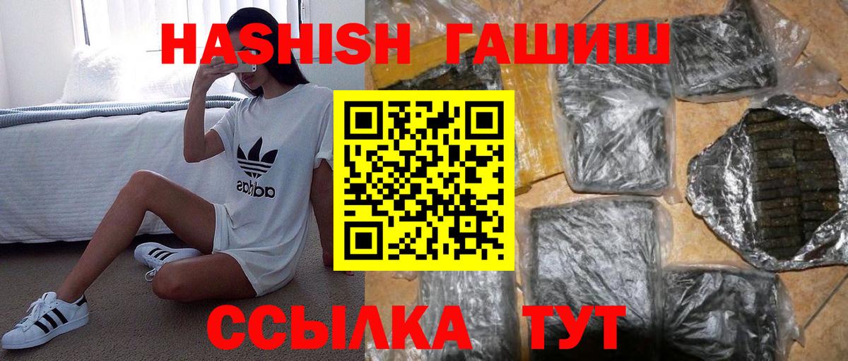 ГАШИШ Изолятор Альметьевск