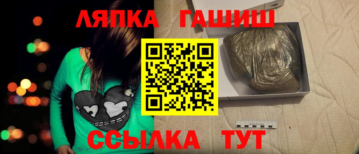 ГАШ hashish  Вход с VPN  Альметьевск 