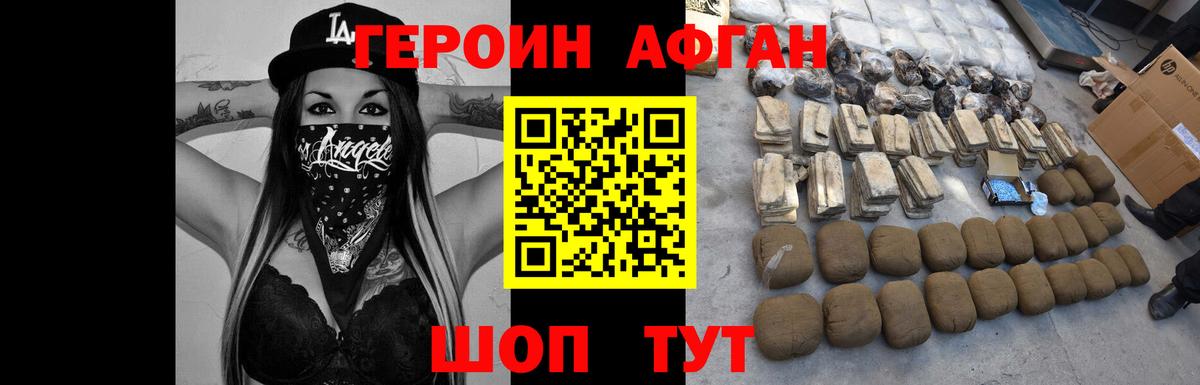 ГЕРОИН Heroin Альметьевск