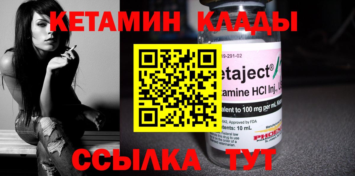 Кетамин VHQ  Кетамин ketamine  Альметьевск  Вход с VPN 