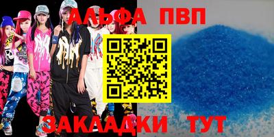 apvp Братск