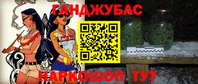 гашишное масло Брянск