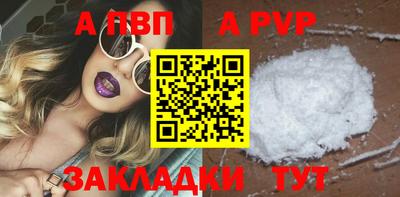 apvp Братск