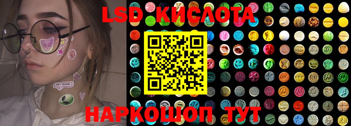 LSD-25 экстази ecstasy Альметьевск