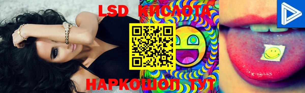 LSD-25 экстази кислота  Вход с VPN  Лсд 25 экстази ecstasy    зеркало  Альметьевск 
