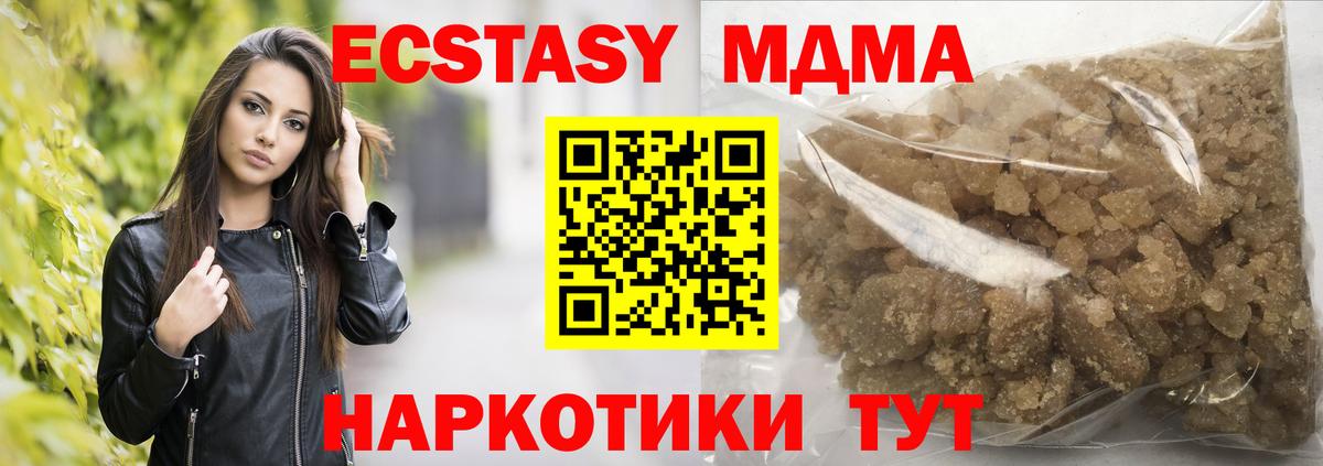 МДМА  МДМА crystal  Альметьевск  Вход с VPN  МДМА молли 