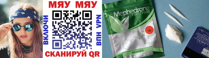 где купить наркотик Альметьевск МЯУ-МЯУ VHQ