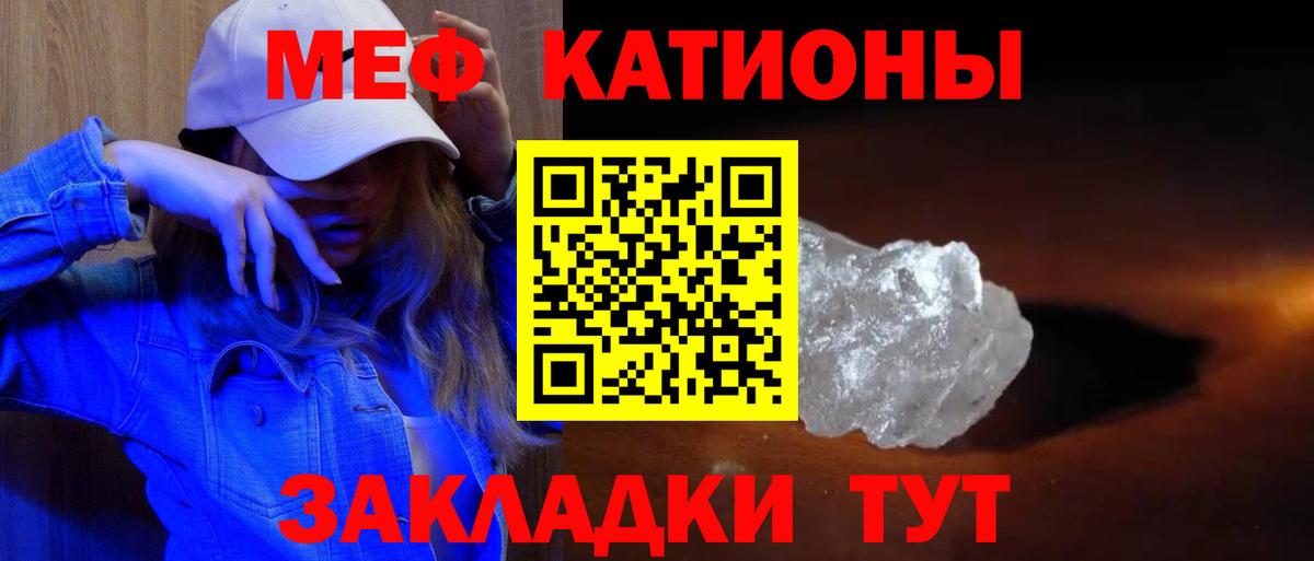 МЕФ кристаллы Альметьевск