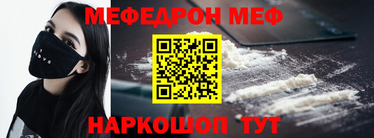 Альметьевск  Мефедрон VHQ  Меф VHQ  Мефедрон  Вход с VPN 