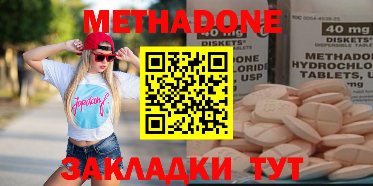 МЕТАДОН methadone  hydra маркетплейс  сайты даркнета Telegram  Метадон methadone  Вход с VPN  Альметьевск 