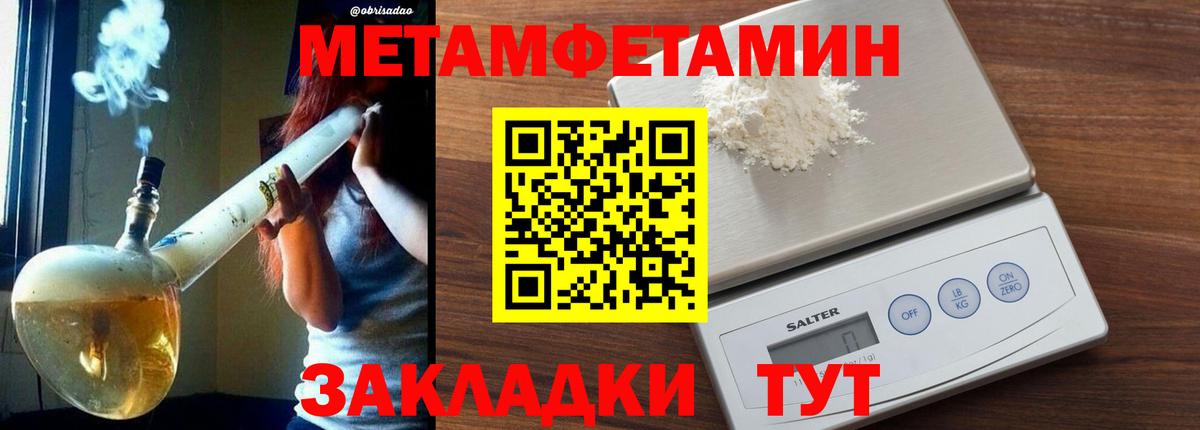 Первитин  Вход с VPN  Альметьевск  Первитин Декстрометамфетамин 99.9% 