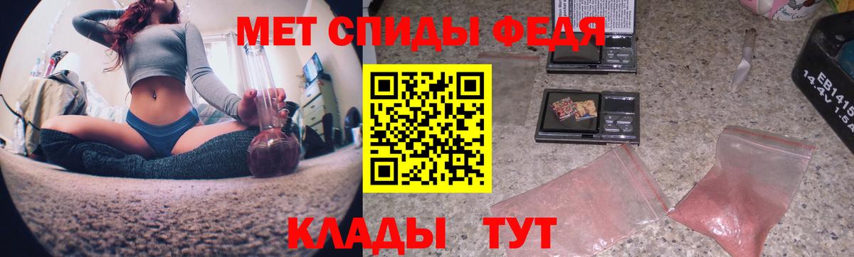 Первитин кристалл Альметьевск