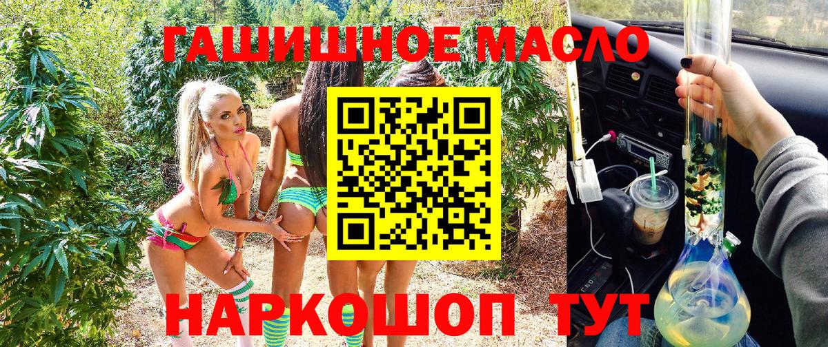 как найти закладки  Вход с VPN  ТГК THC oil  Альметьевск  Дистиллят ТГК концентрат 