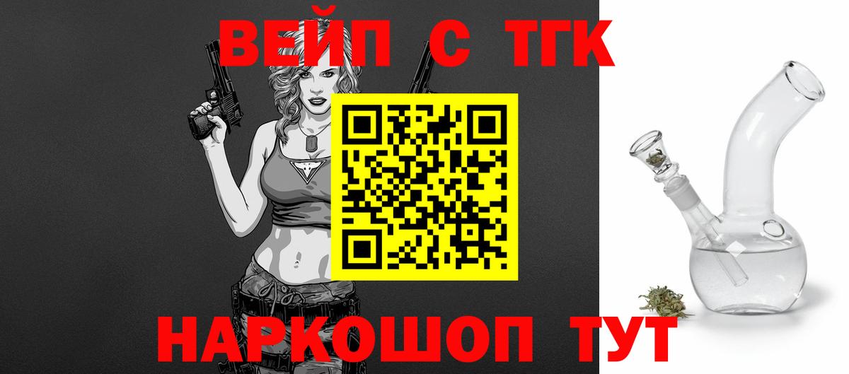 Дистиллят ТГК вейп с тгк Альметьевск