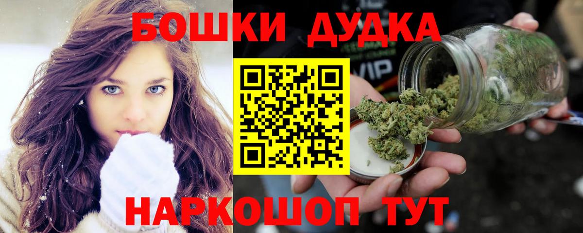 Бошки марихуана Ganja Альметьевск